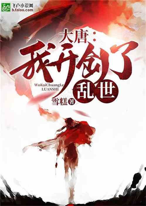 隔壁老王偷香记